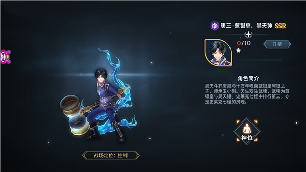 斗罗大陆斗神再临0.1折版