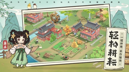 从前有条街手游官方正版