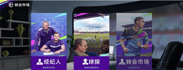 最佳球会华为版