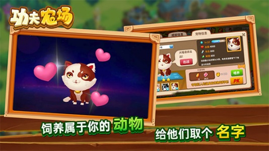 功夫农场官方正版