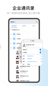 有度即时通app