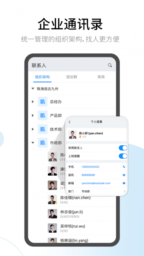 有度即时通app