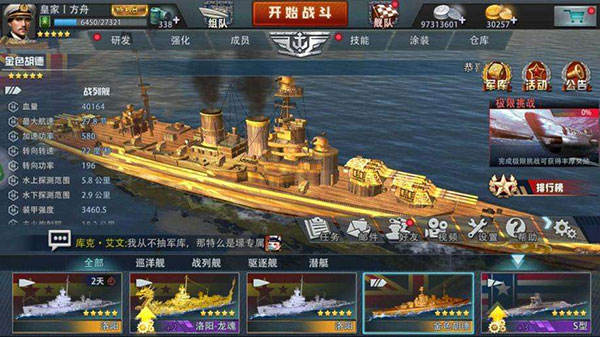 巅峰战舰360版
