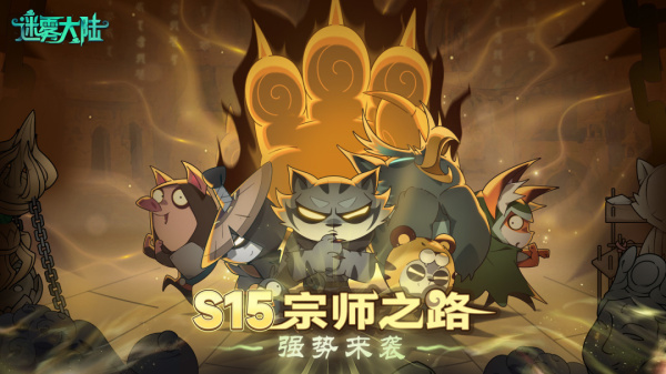 迷雾大陆手游官方正版