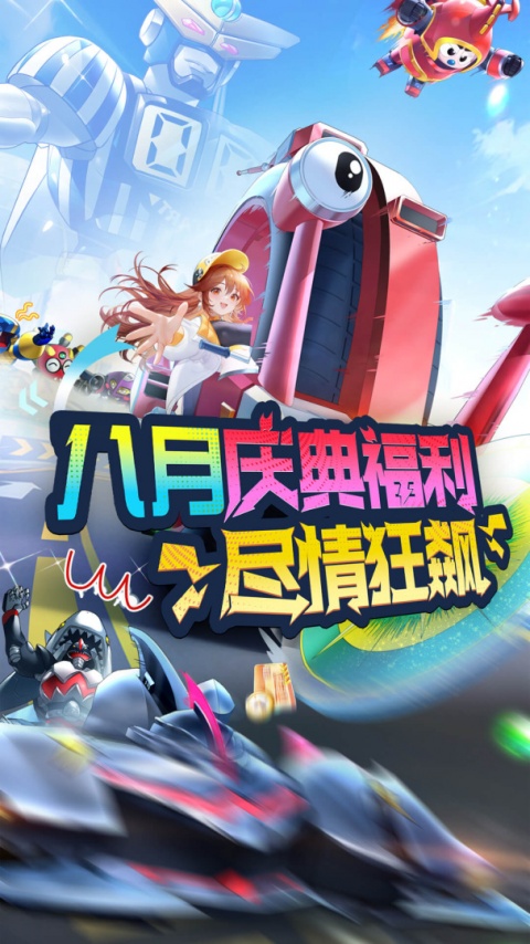掌上飞车app