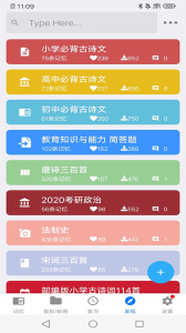 Memory Helper(艾宾浩斯记忆助手)app