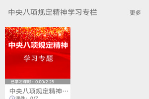 法宣在线app