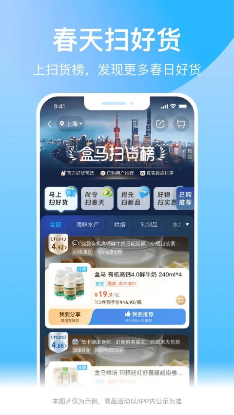 河马生鲜app