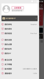 草莓铃音最新版