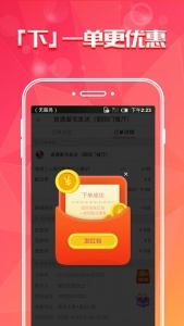 到家美食会app