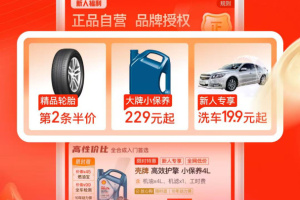 途虎养车app