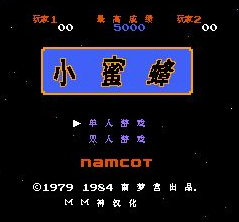 小蜜蜂fc版