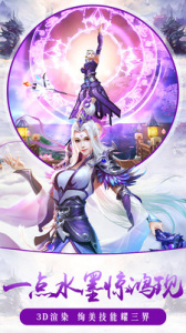 择天仙诀（国风仙侠rpg手游）