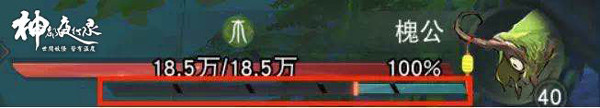 神都夜行录官方正版