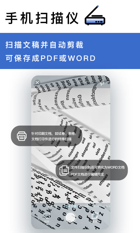转易侠扫描王app
