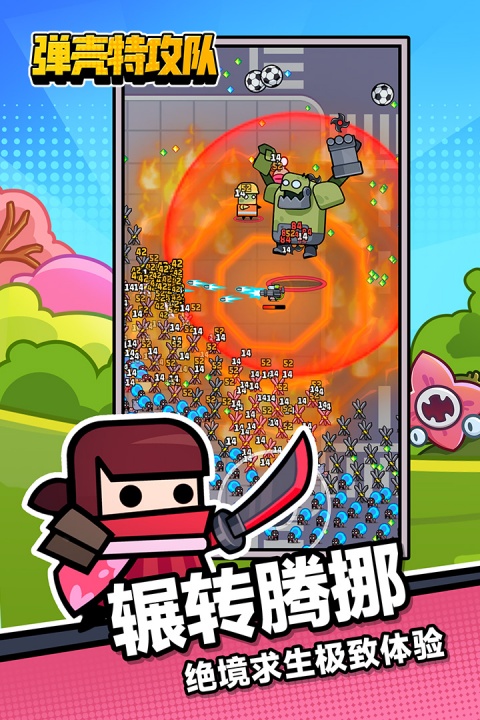 弹壳特攻队手游官方版