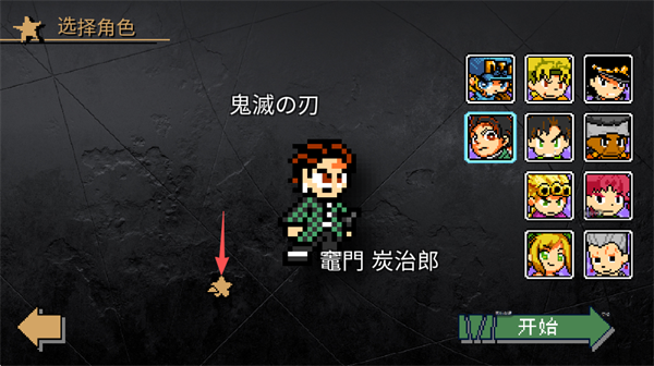 JoJo的同人格斗官方版