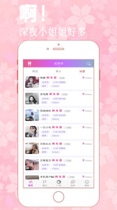 天使的面具连麦版