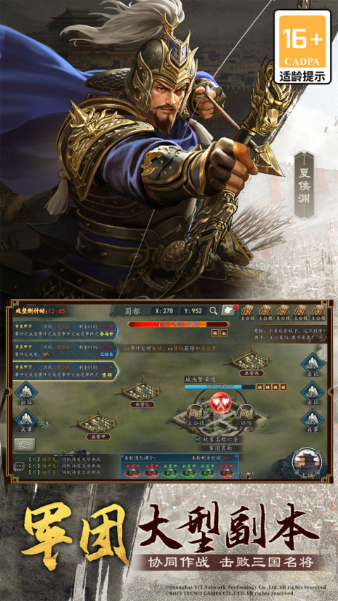 三国志2017百度版