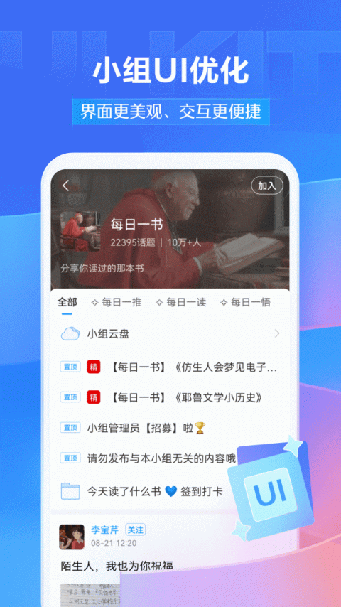 学习通手机版