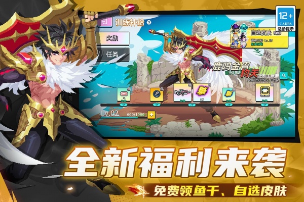 元气骑士老版本