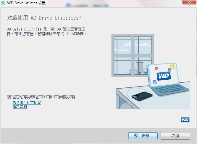 wd drive utilities
