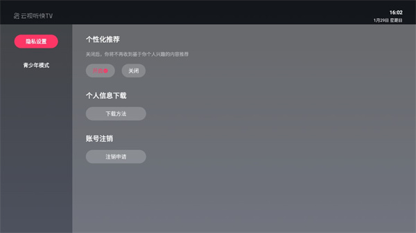 云视听快TV