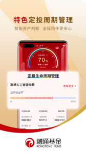 融通定投宝app