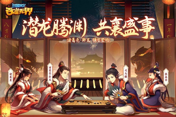三国演义：吞噬无界九游版