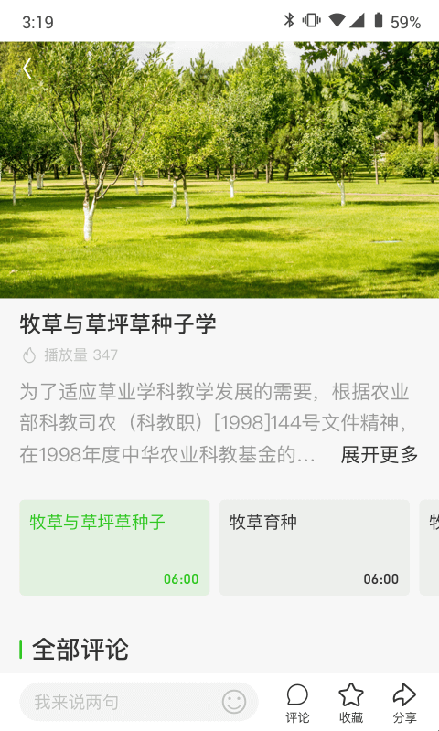 渝农云app