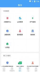 陵城融媒app