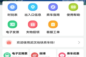 Metro新时代最新版