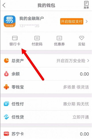 苏宁易购电器商城app官方版