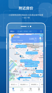 中国房价行情网查询app