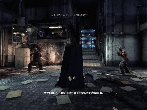 蝙蝠侠之阿卡姆疯人院年度版