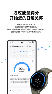 三星健康app最新版