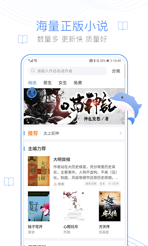 逐浪小说免费阅读版