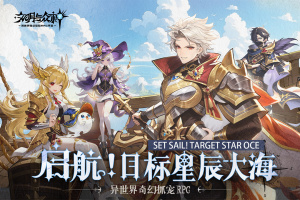 文明与众神手游