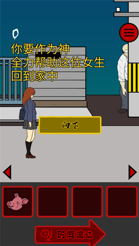 当心身后中文版(My spine)