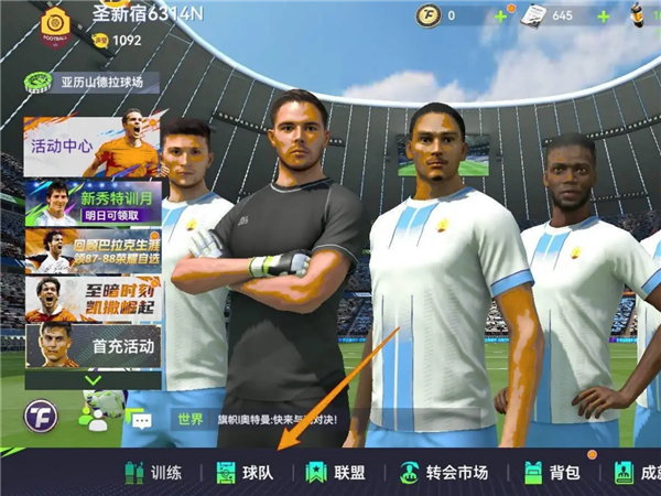 最佳球会官方正版