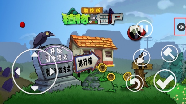 植物大战僵尸TV版