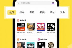 微商码头app