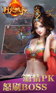 烈火战歌(无限刷宝)