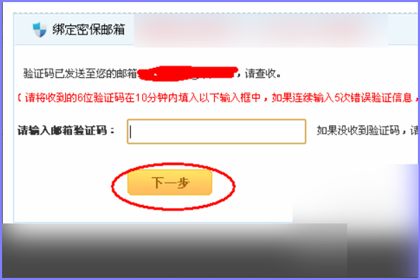 YY安全中心手机版