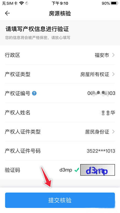 CCB建融家园app