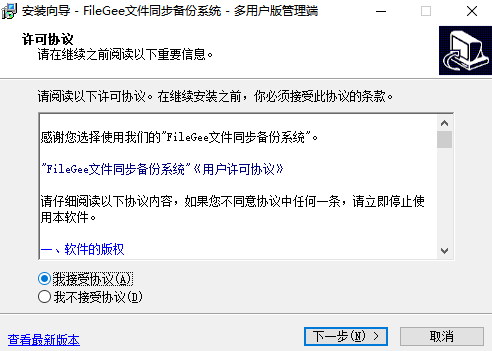 filegee免费版