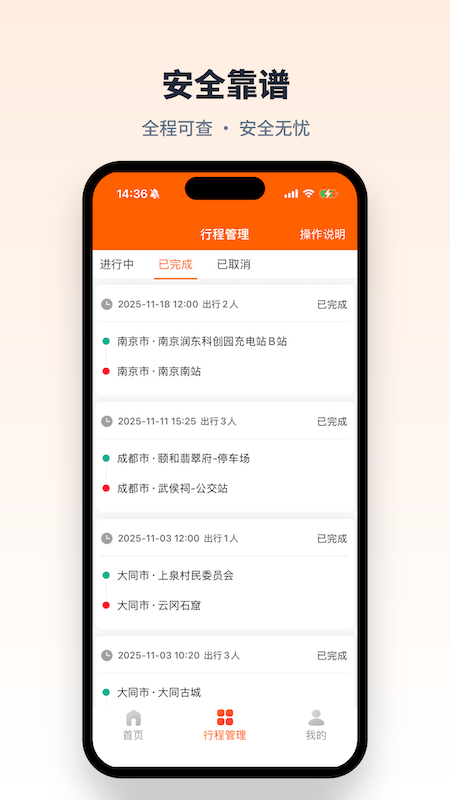 快滴顺风车车主app
