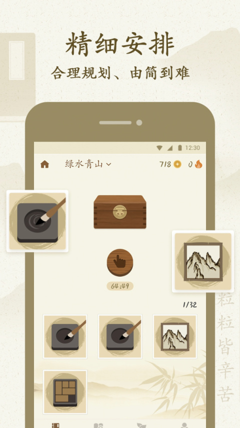 最最汉字app