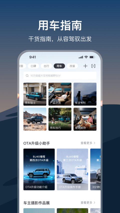 悦野圈app官方正版