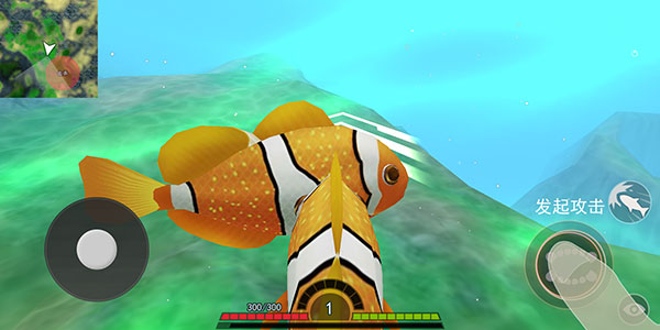 海底进化世界游戏